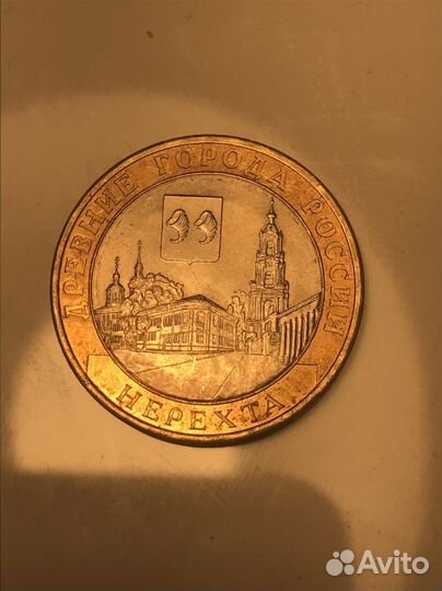 Нерехта(обмен)