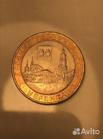 Нерехта(обмен)