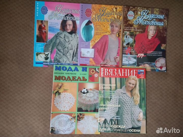 Журналы по вязанию