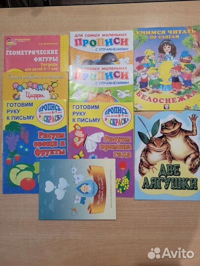 Детские книги для подготовки к школе