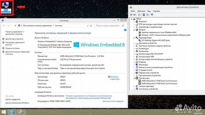 HP Compaq 625 (XN852EA)