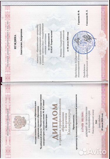 Репетитор по сольфеджио, гармонии