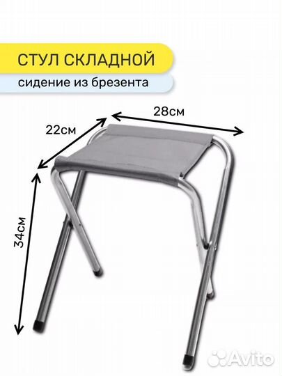 Стол туристический усиленный +4 стула в комплекте