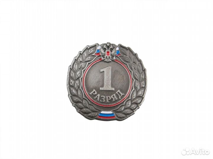 Знак - 3-й разряд / Наградные значки