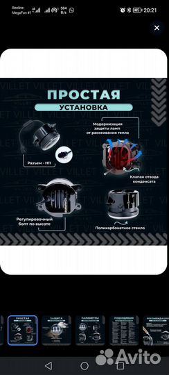 Противотуманные фары