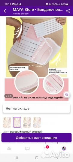 Бандаж - пояс maya универсальный