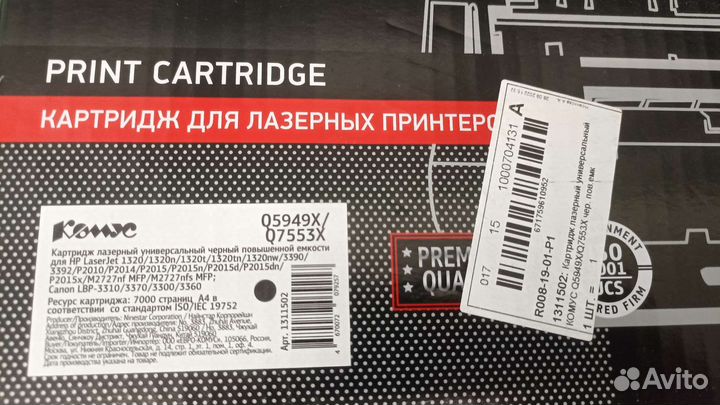 Картридж для принтера HP 1320