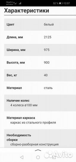 Кровать мск101