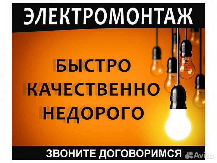 Мастер, электрик, разнорабочий