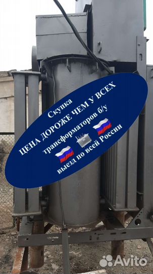 Силовой трансформатор тсл 1000/10 ква бу