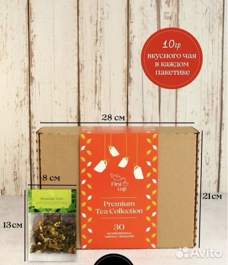 Подарочный Чайный набор/чай в ассортименте