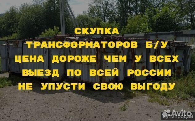 Силовой трансформатор тм 100/10 ква бу