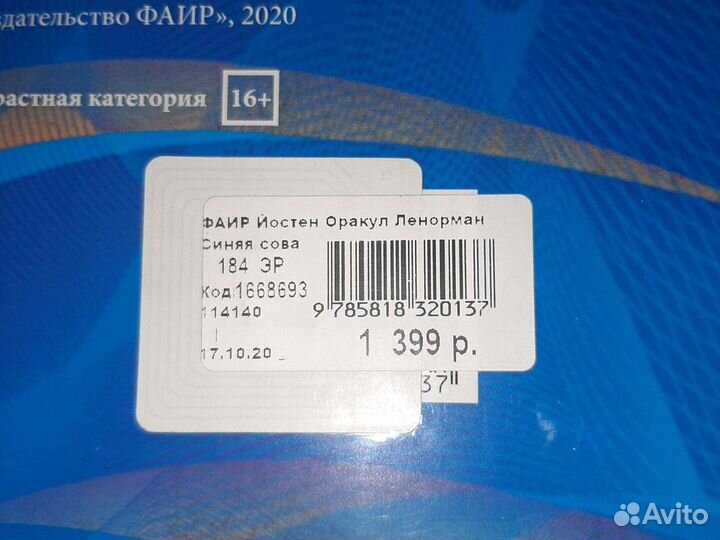 Оракул карты таро 