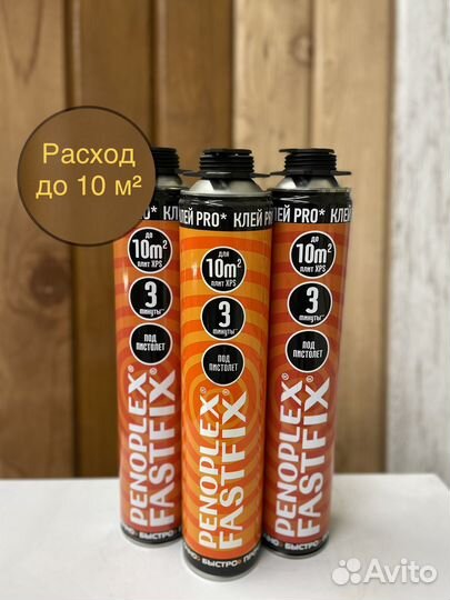 Клей-пена Penoplex Fastfix