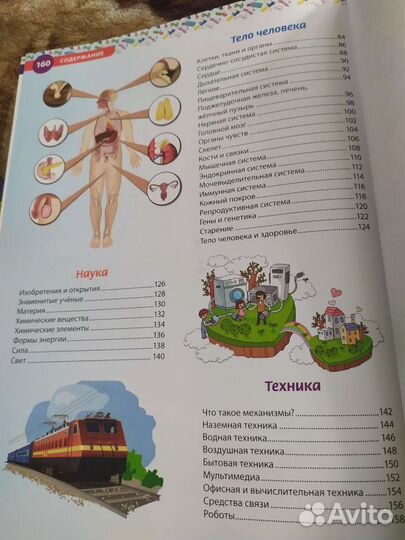 Детские энциклопедии, книги