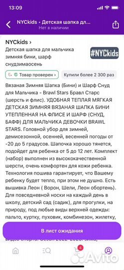 Шапка для мальчика