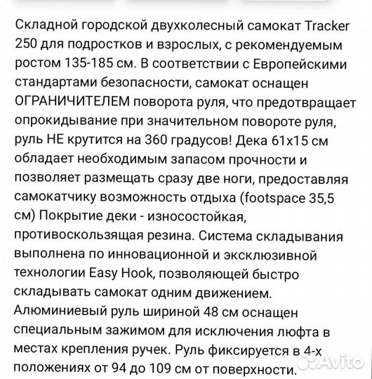 Самокат взрослый, подростковый, новый