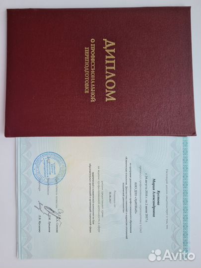 Психолог