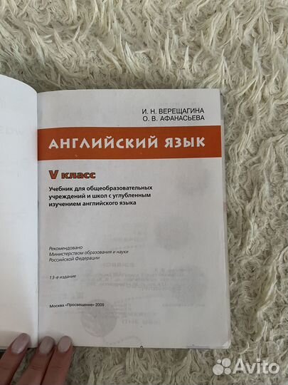 Учебник по английскому языку 5 класс