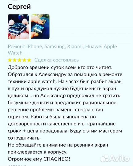 Ремонт Apple Watch любой серии