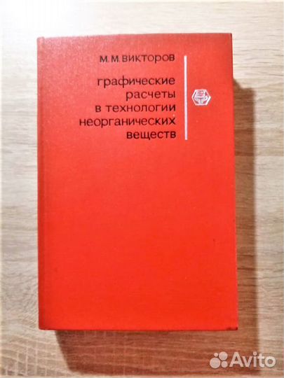 Советские пособия,книги по физике,математике,химии