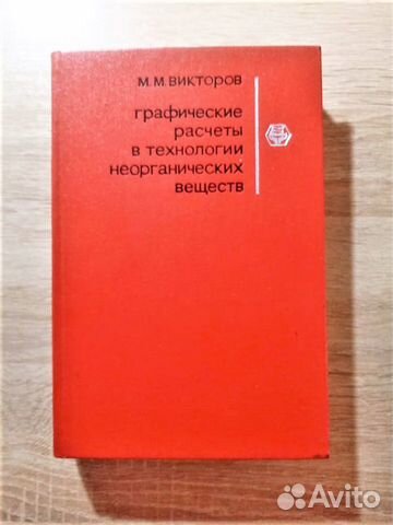 Советские пособия,книги по физике,математике,химии