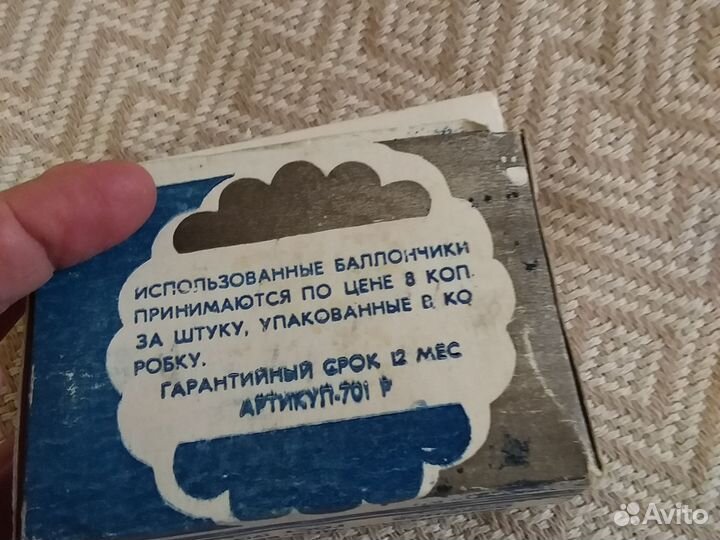 Баллончики для сифона целые, СССР