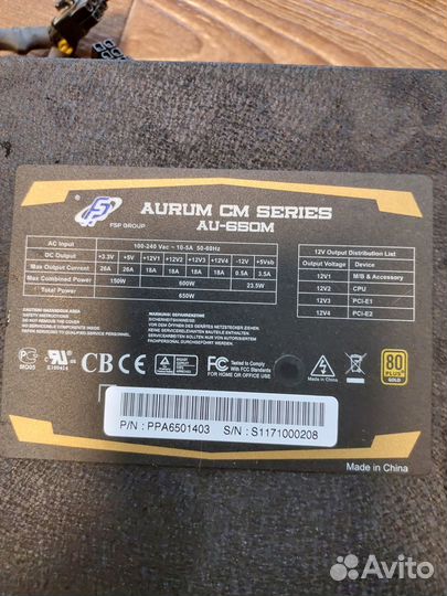 Блок питания 650W FSP 80 Gold Plus модульный