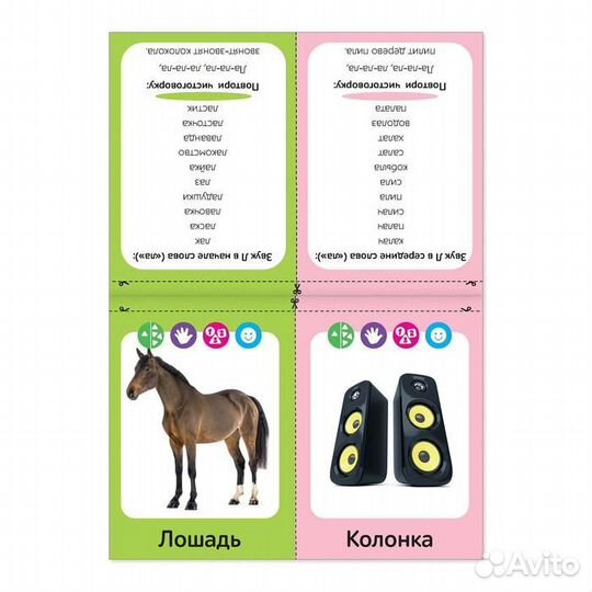 Набор обучающих книг «Логопедические картинки», 4 шт. по 24 стр