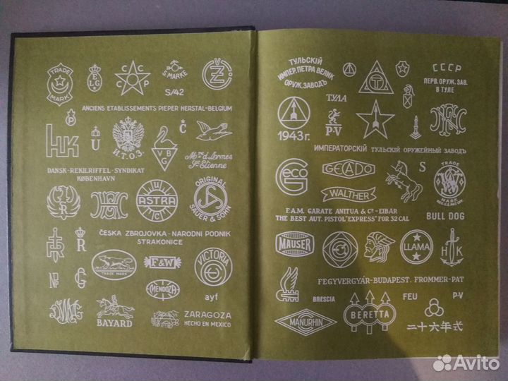 Жук А.Б. Револьверы и пистолеты. Москва Воениздат