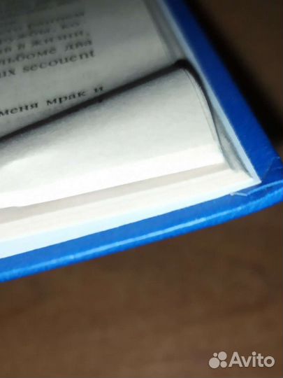 Лев Толстой Война и мир