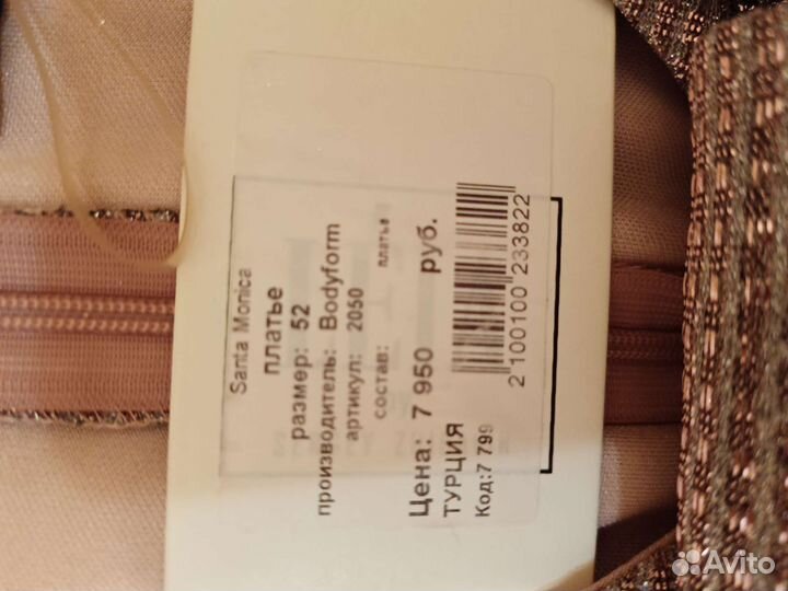 Вечернее платье