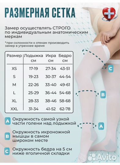 Компрессионные чулки 1 класс размер М