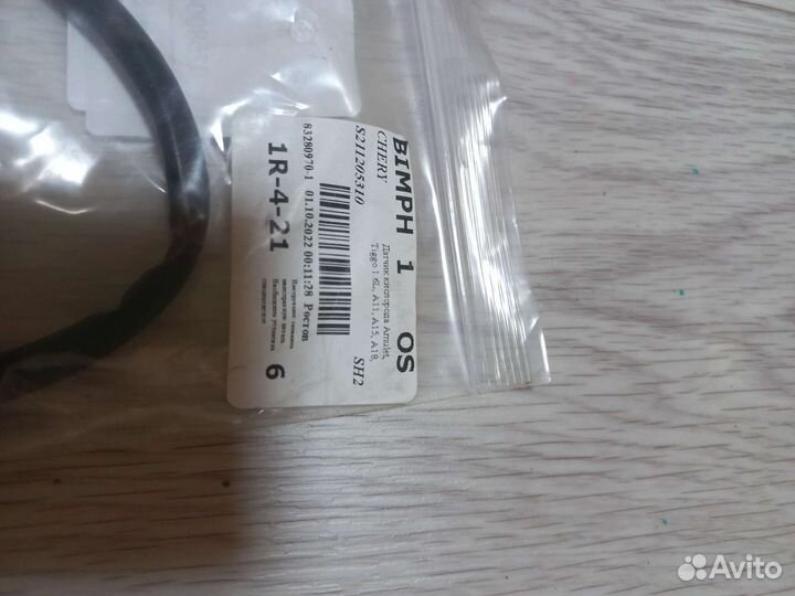 Датчик кислорода chery crosseastar b14