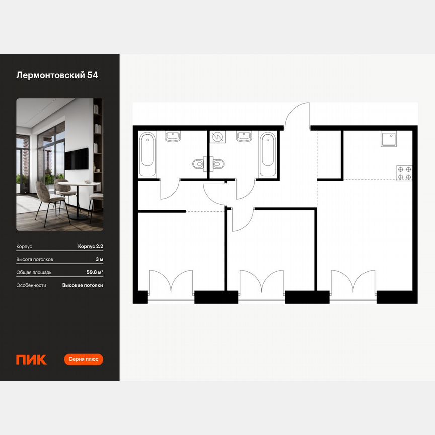2-к. квартира, 59,8 м², 2/9 эт.
