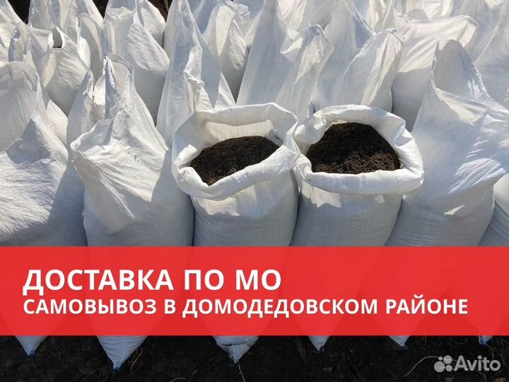 Грунт для растений, биогрунт