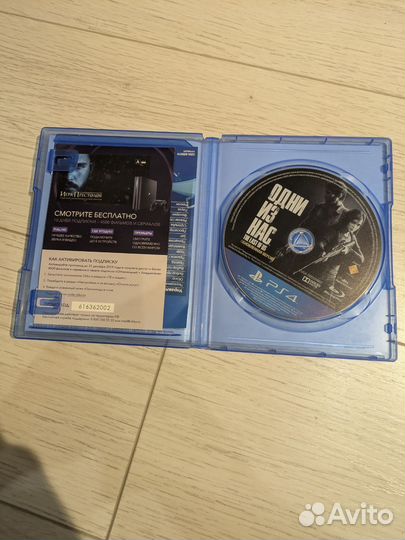 Диск The lust of Us Обновленная версия