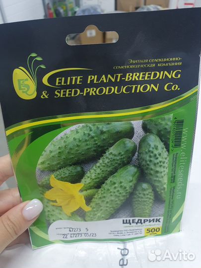 Семена огурец Щедрик 500с Гавриш
