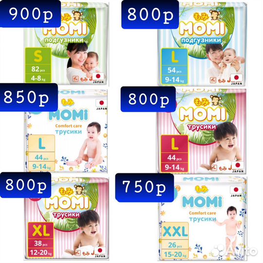 Momi трусики-подгузники
