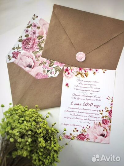 Пригласительные