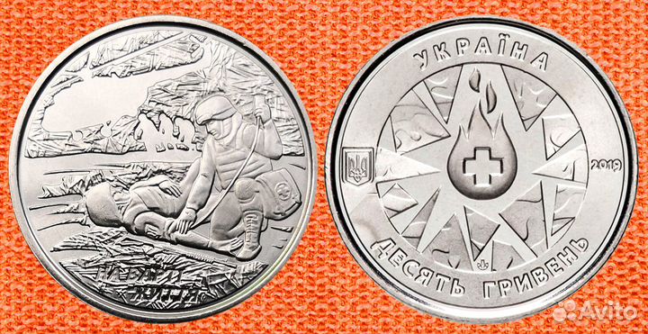 25 рублей 2020 Медики / Военные медики