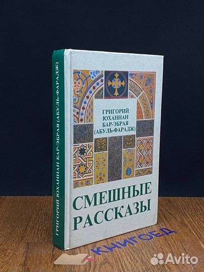 Смешные рассказы