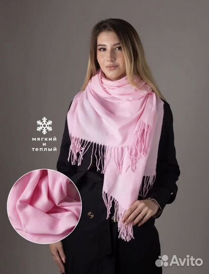 Палантин женский новый