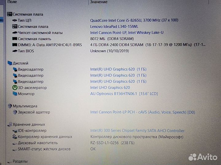 Lenovo L340-15IWL (i5 8265U/8Gb/256Gb/FHD)