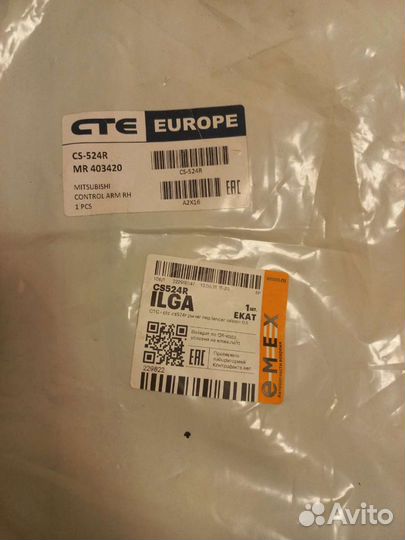 Mitsubishi правый рычаг передней подвески