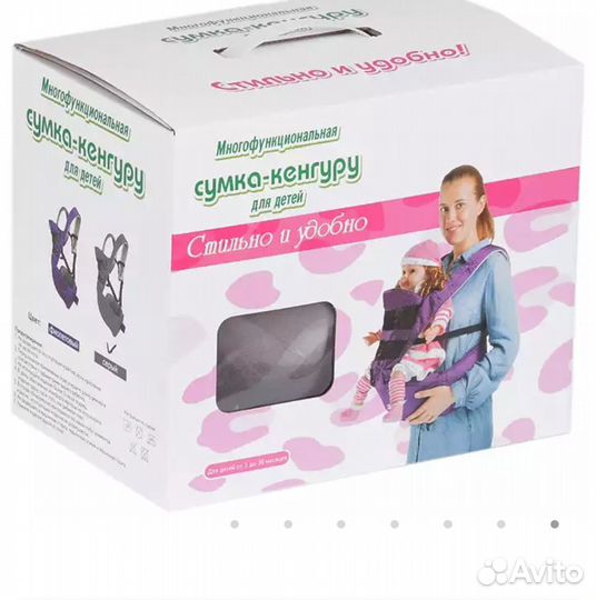 Сумка кенгуру для ребенка (хипсинг)