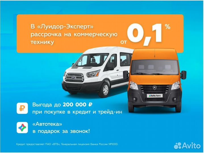 ГАЗ ГАЗель Next 2.8 МТ, 2019, 237 904 км