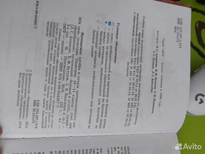 Учебник геометрии 10 11 класс Атанасян 2018 года