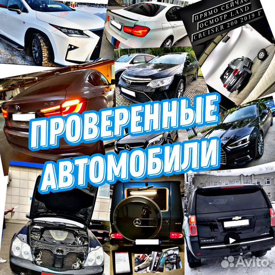 Автоподбор. Проверка авто перед покупкой