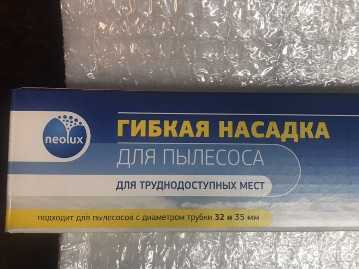 Гибкая насадка для пылесоса